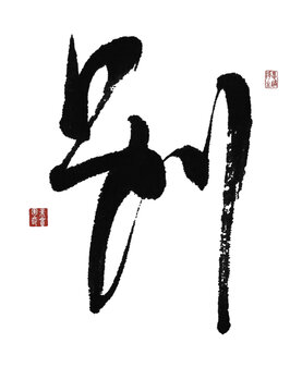 別