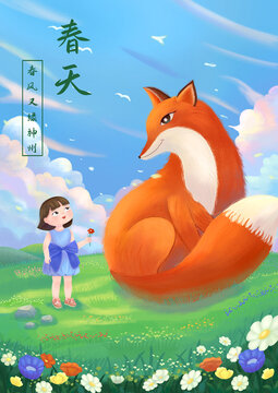 春天狐貍望向手中拿花的小女孩