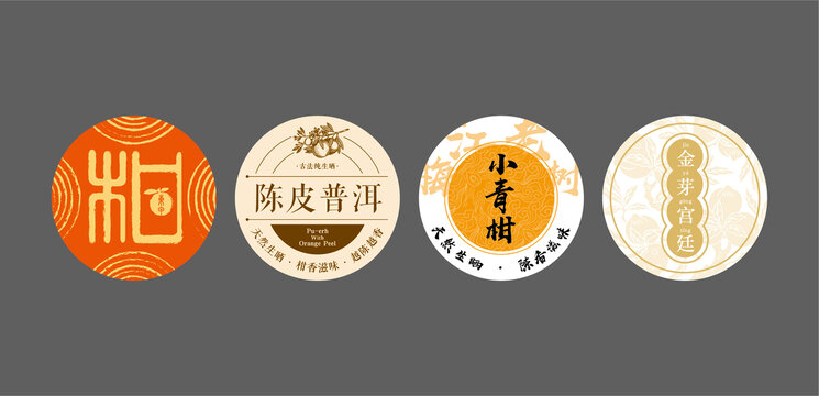 小青柑標(biāo)簽高端系列