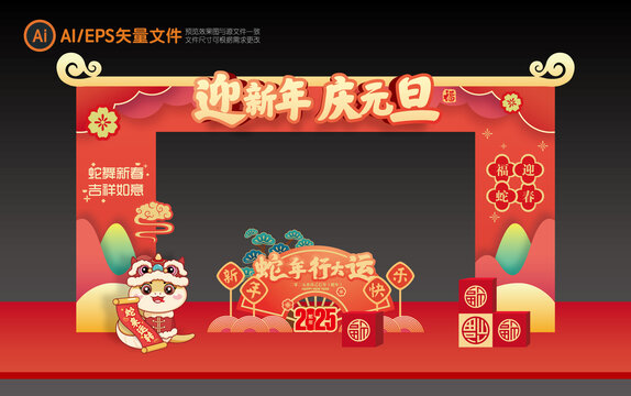 元旦門頭