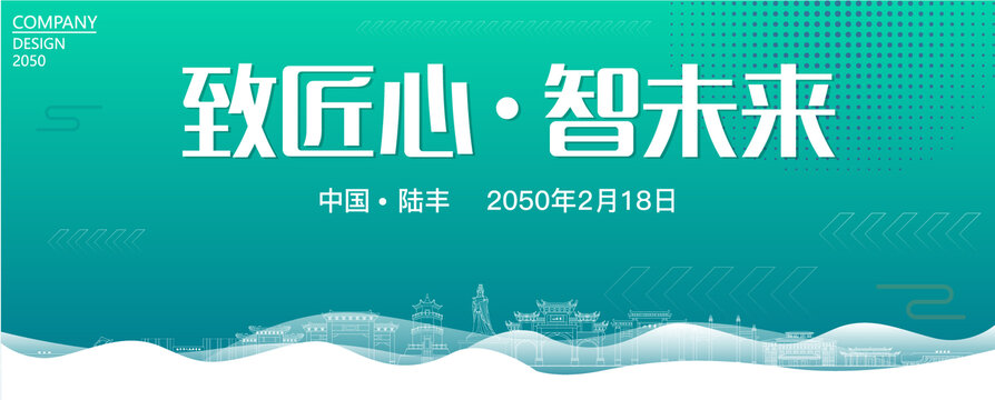 陸豐智能大會(huì)