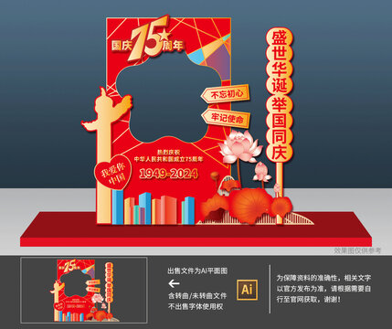國慶相框