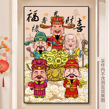 財(cái)神發(fā)財(cái)裝飾畫
