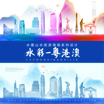 粵港澳