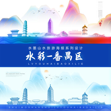 番禺區(qū)