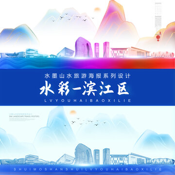 濱江區(qū)