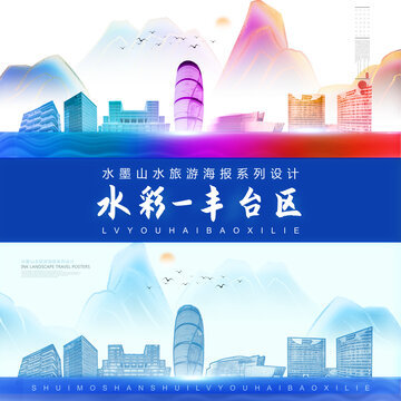 豐臺區(qū)