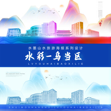 烏當區