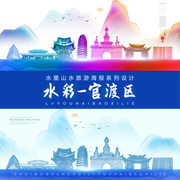 官渡區(qū)