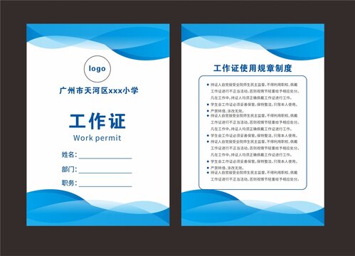 胸牌