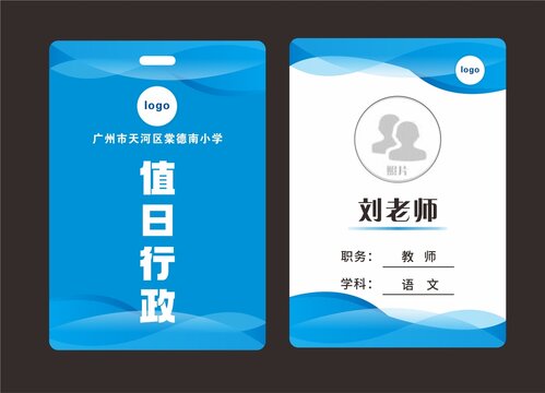 胸牌