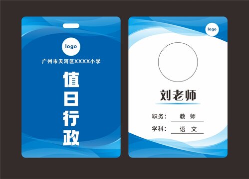 胸牌