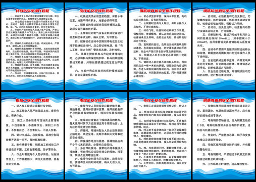 工地安全操作系列制度
