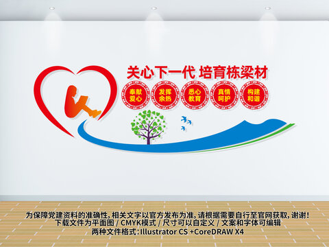關(guān)工委