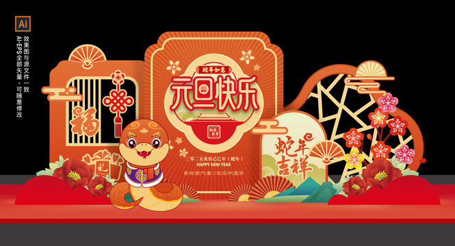 元旦美陳