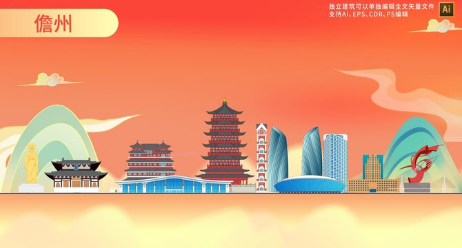 儋州