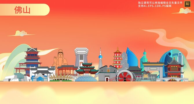 佛山