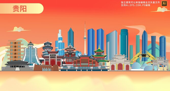 貴陽