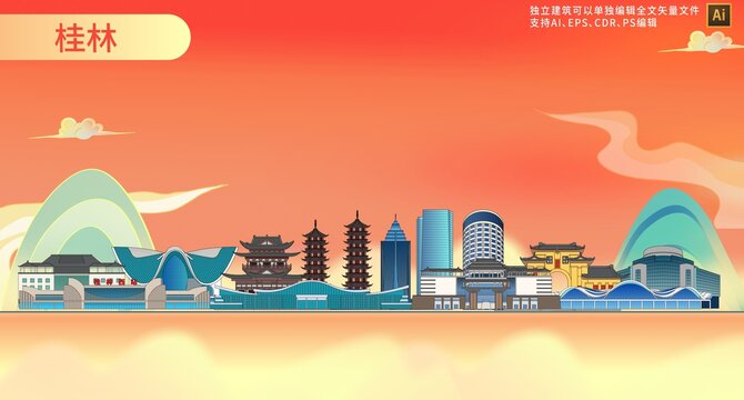 桂林