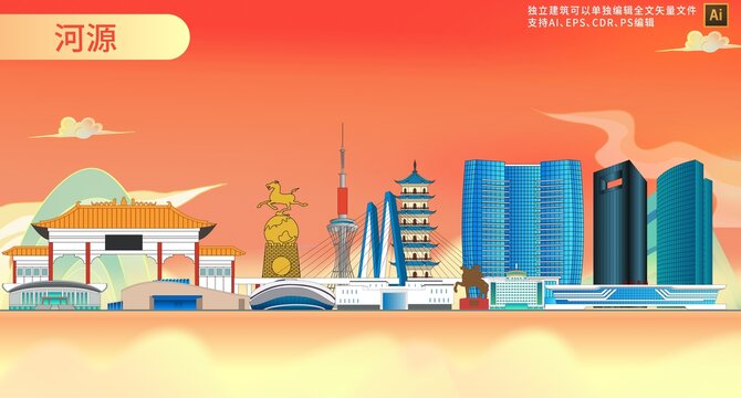 河源