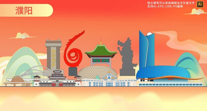 濮陽