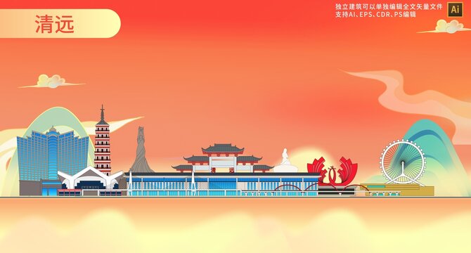 清遠