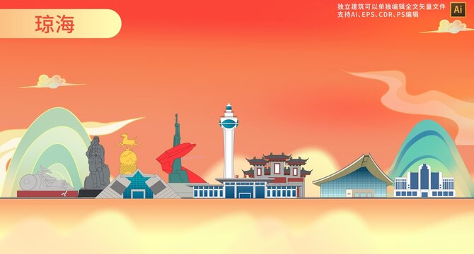 瓊海