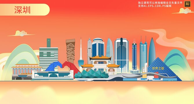 深圳