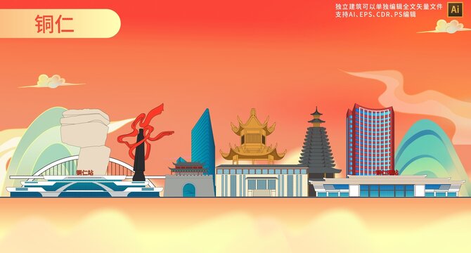 銅仁