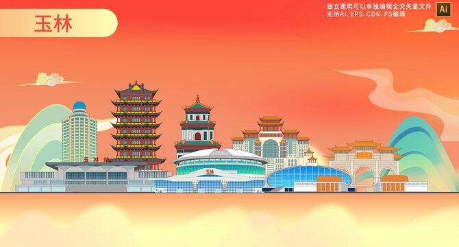 玉林
