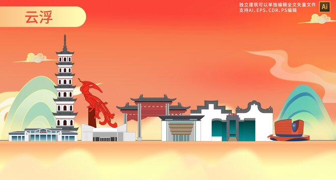 云浮