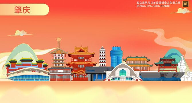 肇慶