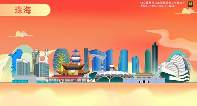 珠海