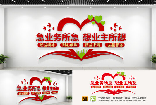 物業(yè)文化墻