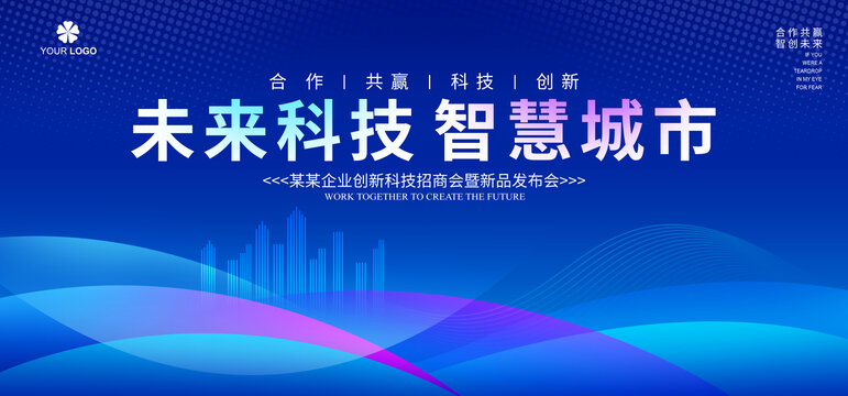 智慧城市