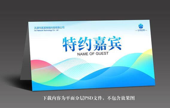 桌牌