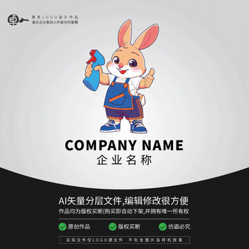 白兔子家保潔地卡通LOGO
