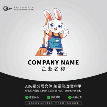白兔子家政掃地卡通LOGO