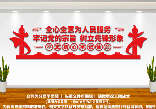 全心全意為人民服務(wù)