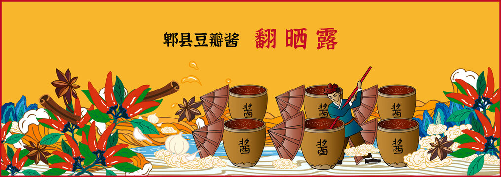 豆瓣醬包裝插畫