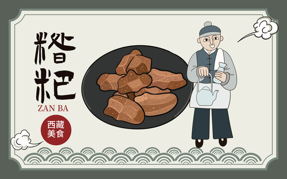 手繪糌粑