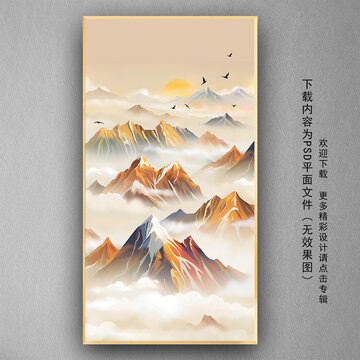 山水