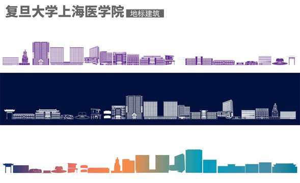 復(fù)旦大學(xué)上海醫(yī)學(xué)院地標(biāo)建筑