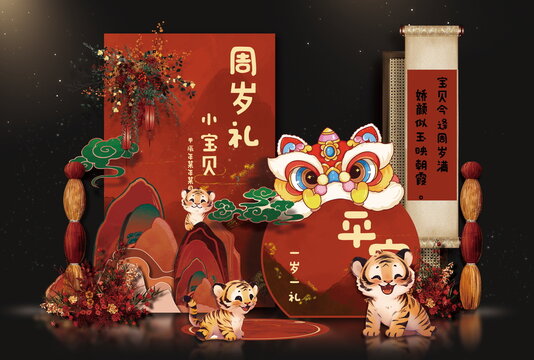 大紅中式虎寶寶宴布置效果
