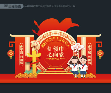 我們是共產(chǎn)主義接班人