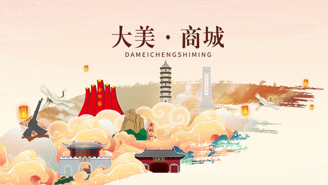信陽商城縣國潮山水墨地標海報