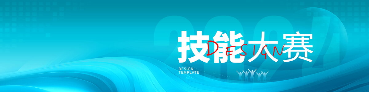 創(chuàng)業(yè)大賽