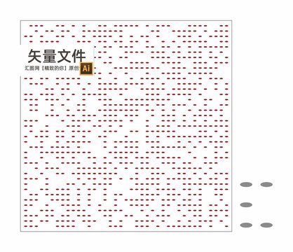 鏤空圖形