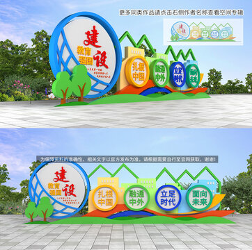 校園雕塑