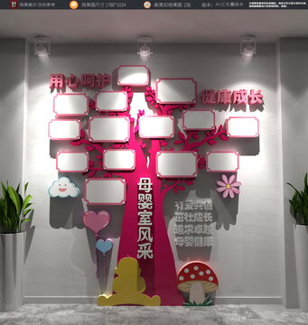 母嬰室照片墻